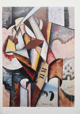 [Каталог аукциона Sotheby's]. Russian Avant-Garde Art and Soviet Contemporary Art. Москва. 7 июля 1988.